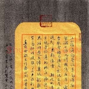 饶永洲 硬笔行书作品《古人诗二首》图片欣赏