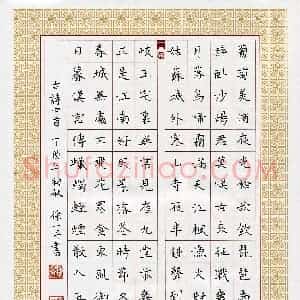 徐一丹(少儿组 12岁 铜奖)硬笔书法大赛 获奖作品图片欣赏