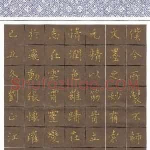 刘正江 硬笔楷书作品《张怀瓘文字论》图片欣赏