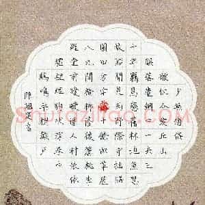 陈翘楚(少儿组 13岁)硬笔书法大赛 入围作品选登图片欣赏