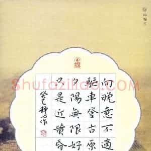 张旗 硬笔楷书作品《李商隐诗一首》图片欣赏