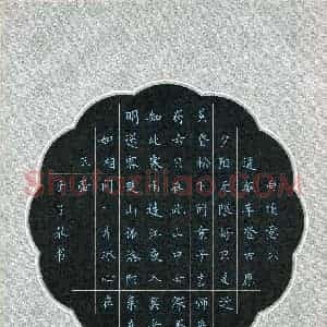 于子轶(少儿组 10岁)硬笔书法大赛 入围作品选登图片欣赏