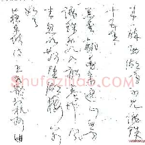 王冬龄硬笔录苏东坡诗  硬笔作品图片欣赏下载