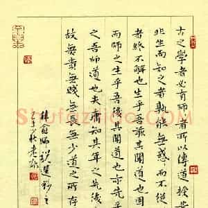 邵泳中 硬笔楷书作品《韩愈师说》图片欣赏