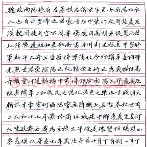 王福祜硬笔节录张玄墓志  硬笔作品图片欣赏下载