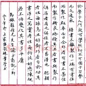 王家盛硬笔节录骆恒光论书散记二则  硬笔作品图片欣赏下载