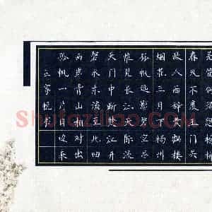 王家悦(少儿组 10岁)硬笔书法大赛 入围作品选登图片欣赏