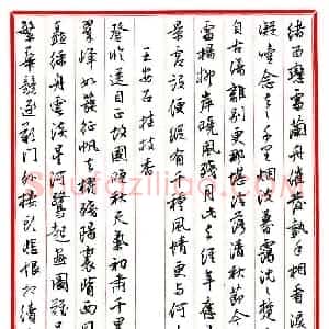 王德荣 硬笔行书作品《宋词之二》图片欣赏