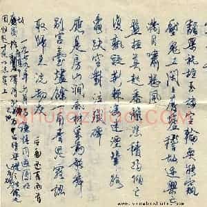 曹宝麟 硬笔行书作品《手稿》图片欣赏