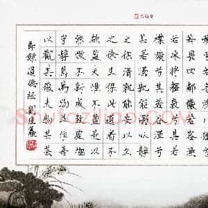 刘佳鑫(少儿组 12岁 铜奖)硬笔书法大赛 获奖作品图片欣赏