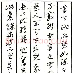 吴冲挺硬笔录“昔闻湘水”  硬笔作品图片欣赏下载