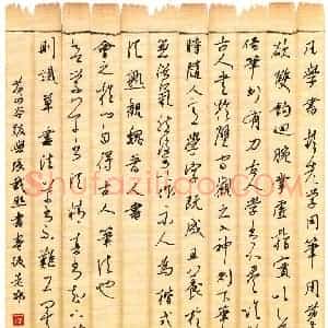 邵泳中 硬笔行草作品《黄庭坚跋张载熙书卷后》图片欣赏