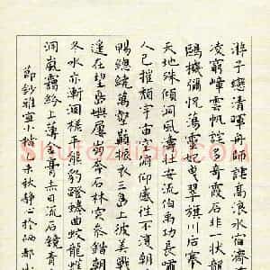 张旗 硬笔楷书作品《节抄雅宜小楷》图片欣赏