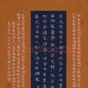 黄明灯 硬笔楷书作品《辛弃疾词一首》图片欣赏