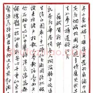 王德荣 硬笔行书作品《宋词之五》图片欣赏