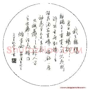 吴永杰硬笔录毛泽东词一首  硬笔作品图片欣赏下载