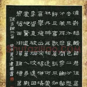 魏建国(成人组 银奖)硬笔书法大赛 获奖作品图片欣赏