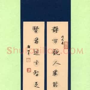 顾敏 硬笔行书作品《对联》图片欣赏