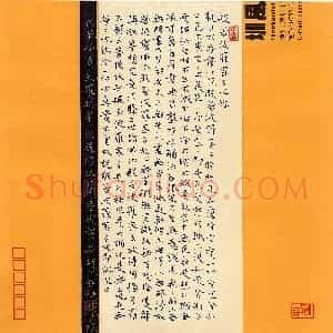 邓红 硬笔楷书作品《般若波罗密多心经》图片欣赏