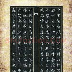 江佳蓁(少儿组 14岁)硬笔书法大赛 入围作品选登图片欣赏