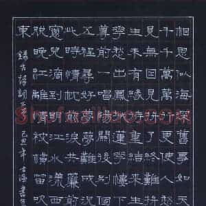 魏建国硬笔隶书古诗词三首  硬笔作品图片欣赏下载