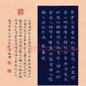 黄明灯 硬笔楷书作品《范仲淹词苏幕遮一首》图片欣赏