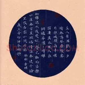 黄明灯 硬笔楷书作品《李颀诗琴歌》图片欣赏