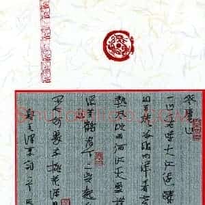 顾敏 硬笔行书作品《毛泽东词一首》图片欣赏
