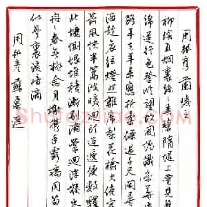 王德荣 硬笔行书作品《宋词之十》图片欣赏