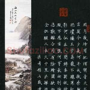 吴希彤(少儿组 7岁 优秀奖)硬笔书法大赛 获奖作品图片欣赏