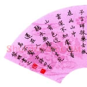 熊黎明硬笔楷书古诗四首  硬笔作品图片欣赏下载