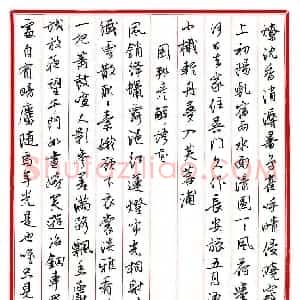 王德荣 硬笔作品《王德荣［行书 宋词之十一］》图片欣赏