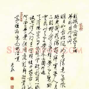 邵泳中 硬笔楷书作品《苏轼词永遇乐彭城夜宿燕子楼》图片欣赏