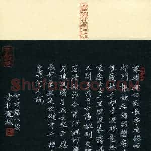 何雪铭(少儿组 8岁 优秀奖)硬笔书法大赛 获奖作品图片欣赏
