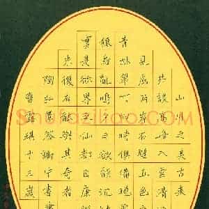 曹露琪(少儿组 13岁)硬笔书法大赛 入围作品选登图片欣赏