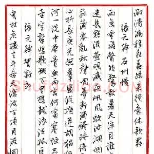 王德荣 硬笔作品《王德荣［行书 宋词之十二］》图片欣赏
