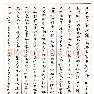 徐章硬笔楷书王安石答司马谏议书  硬笔作品图片欣赏下载