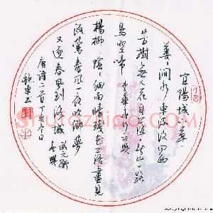 牛艳东 硬笔行书作品《唐诗二首》图片欣赏