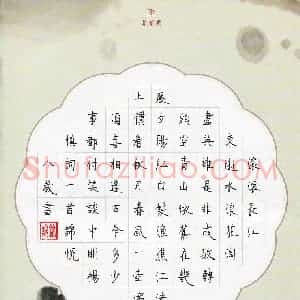 李锦悦(少儿组 9岁 优秀奖)硬笔书法大赛 获奖作品图片欣赏