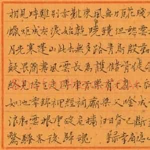 硬笔楷书作品《李商隐七律》图片欣赏