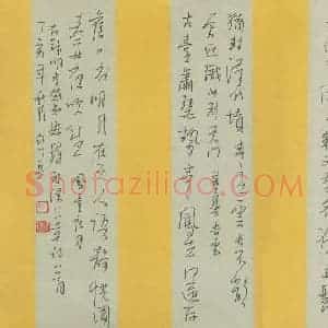 彭绍斌 硬笔行草作品《罗勉澴川八景诗》图片欣赏