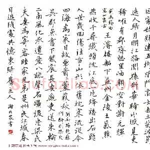 谢非墨硬笔楷书唐诗九首  硬笔作品图片欣赏下载