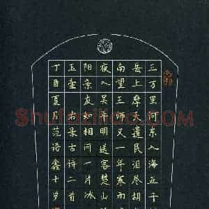 范语鑫(少儿组 10岁 优秀奖)硬笔书法大赛 获奖作品图片欣赏