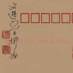 谭文选 硬笔楷书作品《楷书》图片欣赏