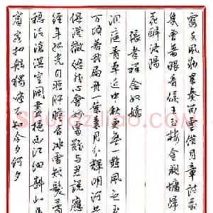 王德荣 硬笔作品《王德荣［行书 宋词之十五］》图片欣赏