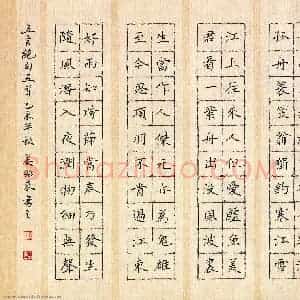 姜绍来 硬笔楷书作品《五言绝句五首》图片欣赏