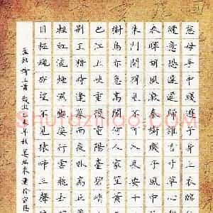 姜绍来 硬笔楷书作品《孟郊诗三首》图片欣赏