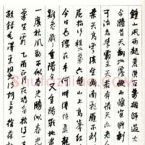 徐葆初硬笔行书毛泽东诗词三首  硬笔作品图片欣赏下载