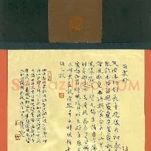 傅崇伟 硬笔楷书作品《柳永词雨霖铃》图片欣赏