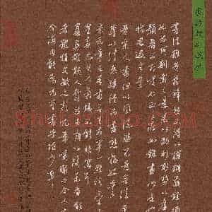 彭双龙 硬笔行书作品《书论数则选抄》图片欣赏